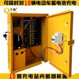 图 千纳厂家供应多功能10路小区智能充电站 上海其他物品交易
